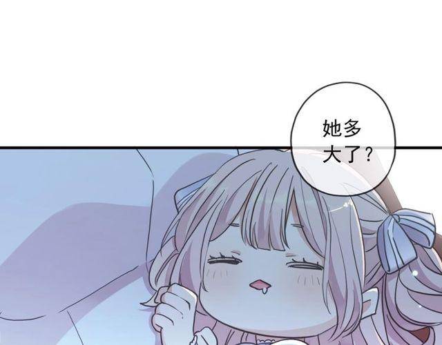 《甜美的咬痕》漫画最新章节守护篇 第60话 甜美的守护免费下拉式在线观看章节第【81】张图片