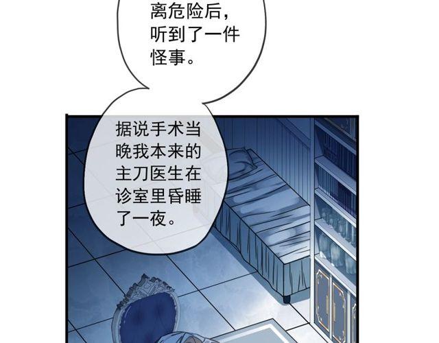 《甜美的咬痕》漫画最新章节守护篇 第60话 甜美的守护免费下拉式在线观看章节第【92】张图片