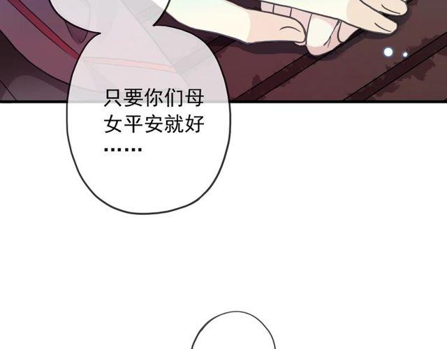 《甜美的咬痕》漫画最新章节守护篇 第60话 甜美的守护免费下拉式在线观看章节第【98】张图片