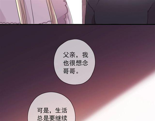 《甜美的咬痕》漫画最新章节番外一 咬耳朵~?免费下拉式在线观看章节第【26】张图片