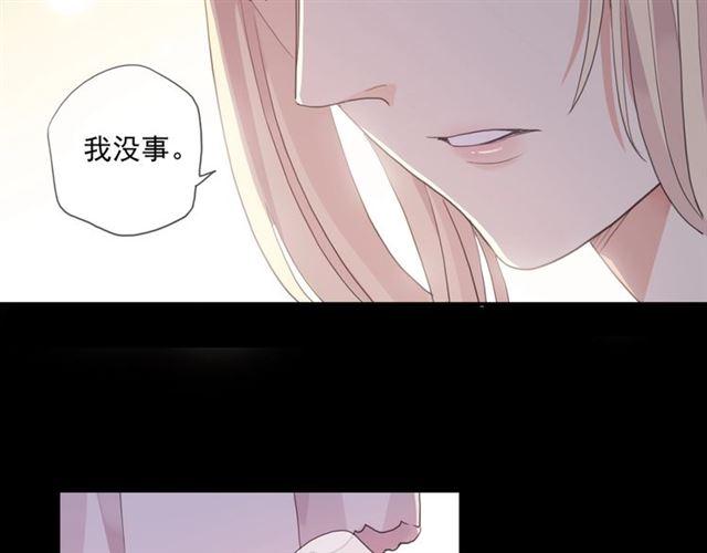 《甜美的咬痕》漫画最新章节番外一 咬耳朵~?免费下拉式在线观看章节第【47】张图片