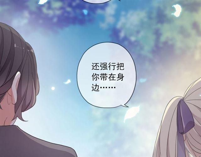 《甜美的咬痕》漫画最新章节番外一 咬耳朵~?免费下拉式在线观看章节第【53】张图片