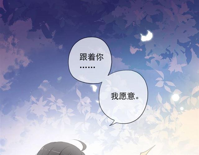 《甜美的咬痕》漫画最新章节番外一 咬耳朵~?免费下拉式在线观看章节第【59】张图片