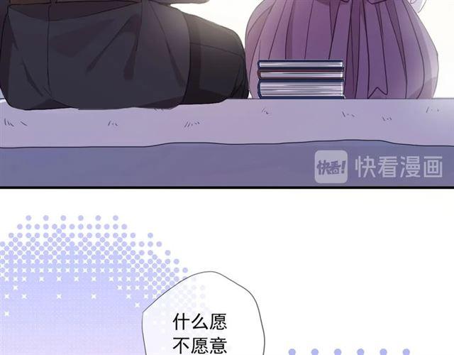 《甜美的咬痕》漫画最新章节番外一 咬耳朵~?免费下拉式在线观看章节第【61】张图片