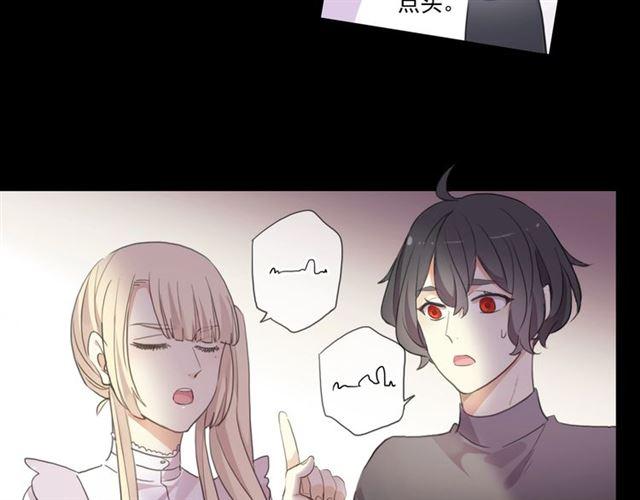 《甜美的咬痕》漫画最新章节番外一 咬耳朵~?免费下拉式在线观看章节第【64】张图片