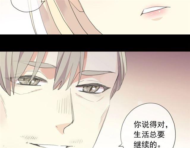 《甜美的咬痕》漫画最新章节番外一 咬耳朵~?免费下拉式在线观看章节第【81】张图片