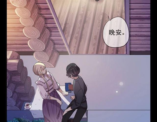 《甜美的咬痕》漫画最新章节番外一 咬耳朵~?免费下拉式在线观看章节第【83】张图片