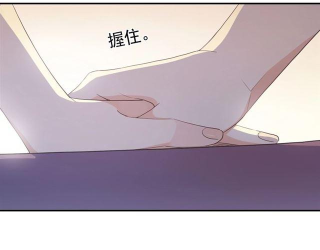 《甜美的咬痕》漫画最新章节番外一 咬耳朵~?免费下拉式在线观看章节第【94】张图片