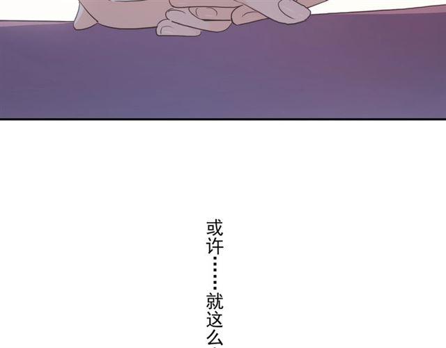 《甜美的咬痕》漫画最新章节番外一 咬耳朵~?免费下拉式在线观看章节第【96】张图片