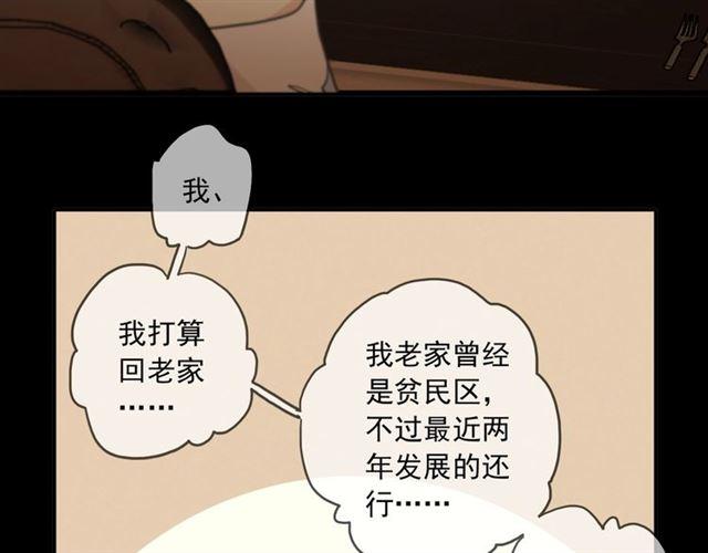 《甜美的咬痕》漫画最新章节番外二 明哲言 amp; 温妮 ??免费下拉式在线观看章节第【117】张图片