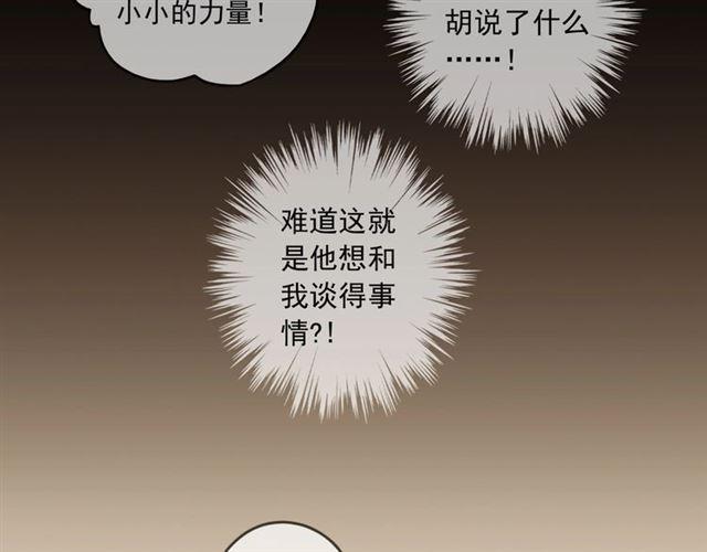 《甜美的咬痕》漫画最新章节番外二 明哲言 amp; 温妮 ??免费下拉式在线观看章节第【119】张图片