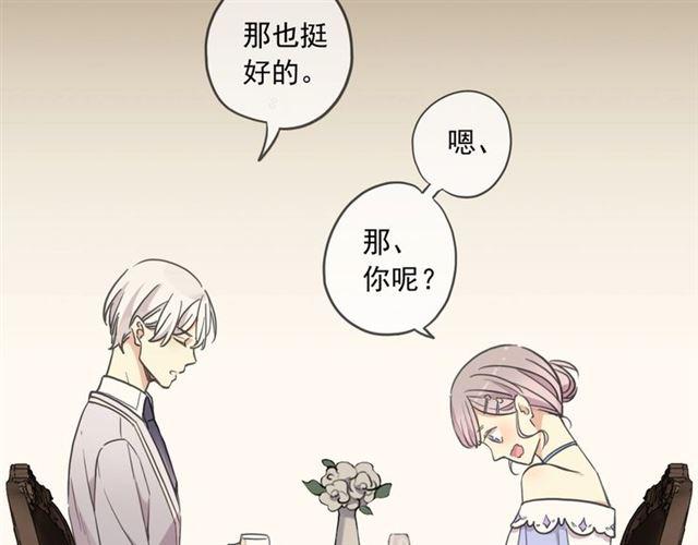 《甜美的咬痕》漫画最新章节番外二 明哲言 amp; 温妮 ??免费下拉式在线观看章节第【120】张图片