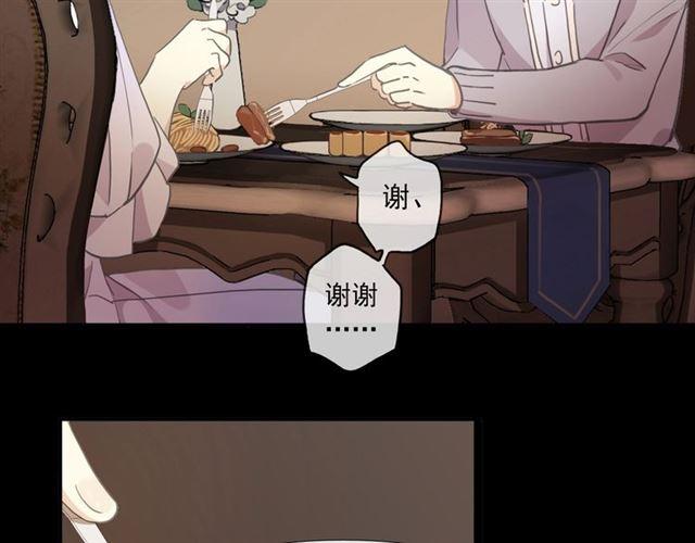 《甜美的咬痕》漫画最新章节番外二 明哲言 amp; 温妮 ??免费下拉式在线观看章节第【130】张图片