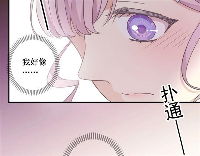 《甜美的咬痕》漫画最新章节番外二 明哲言 amp; 温妮 ??免费下拉式在线观看章节第【142】张图片