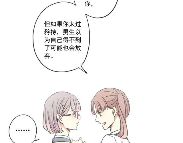 《甜美的咬痕》漫画最新章节番外二 明哲言 amp; 温妮 ??免费下拉式在线观看章节第【31】张图片