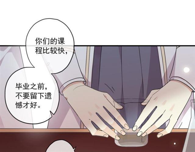 《甜美的咬痕》漫画最新章节番外二 明哲言 amp; 温妮 ??免费下拉式在线观看章节第【33】张图片