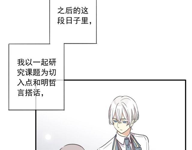 《甜美的咬痕》漫画最新章节番外二 明哲言 amp; 温妮 ??免费下拉式在线观看章节第【39】张图片