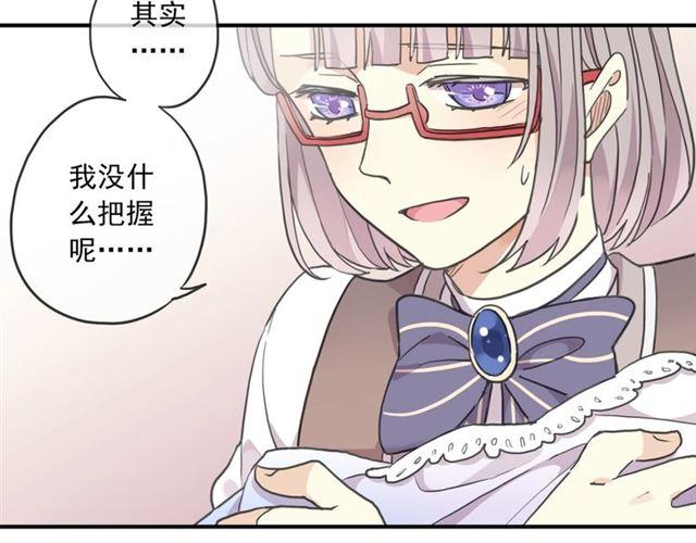 《甜美的咬痕》漫画最新章节番外二 明哲言 amp; 温妮 ??免费下拉式在线观看章节第【74】张图片