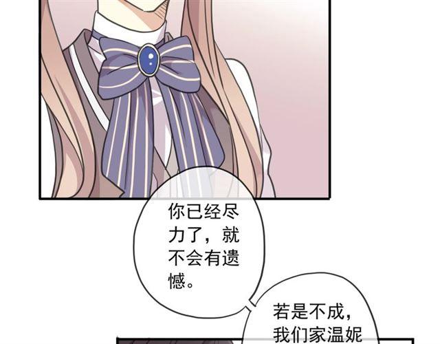 《甜美的咬痕》漫画最新章节番外二 明哲言 amp; 温妮 ??免费下拉式在线观看章节第【76】张图片