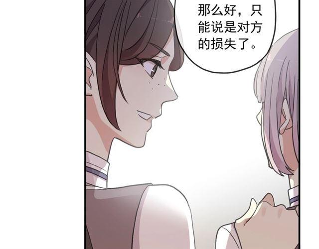 《甜美的咬痕》漫画最新章节番外二 明哲言 amp; 温妮 ??免费下拉式在线观看章节第【77】张图片