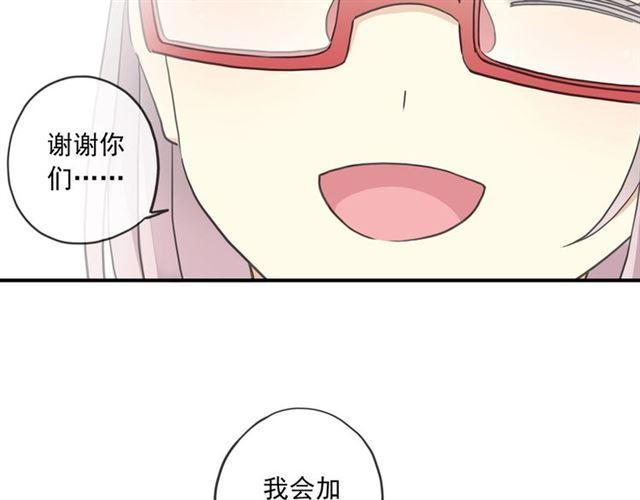 《甜美的咬痕》漫画最新章节番外二 明哲言 amp; 温妮 ??免费下拉式在线观看章节第【79】张图片