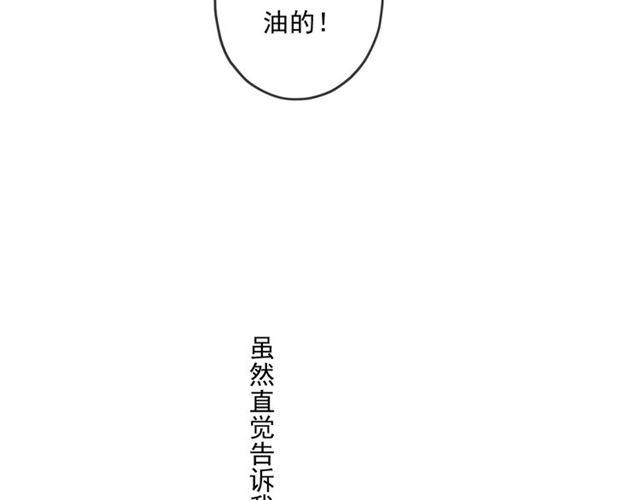 《甜美的咬痕》漫画最新章节番外二 明哲言 amp; 温妮 ??免费下拉式在线观看章节第【80】张图片