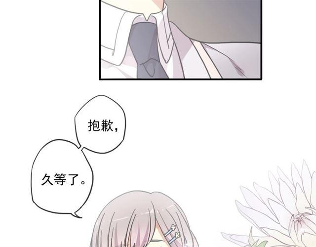 《甜美的咬痕》漫画最新章节番外二 明哲言 amp; 温妮 ??免费下拉式在线观看章节第【88】张图片