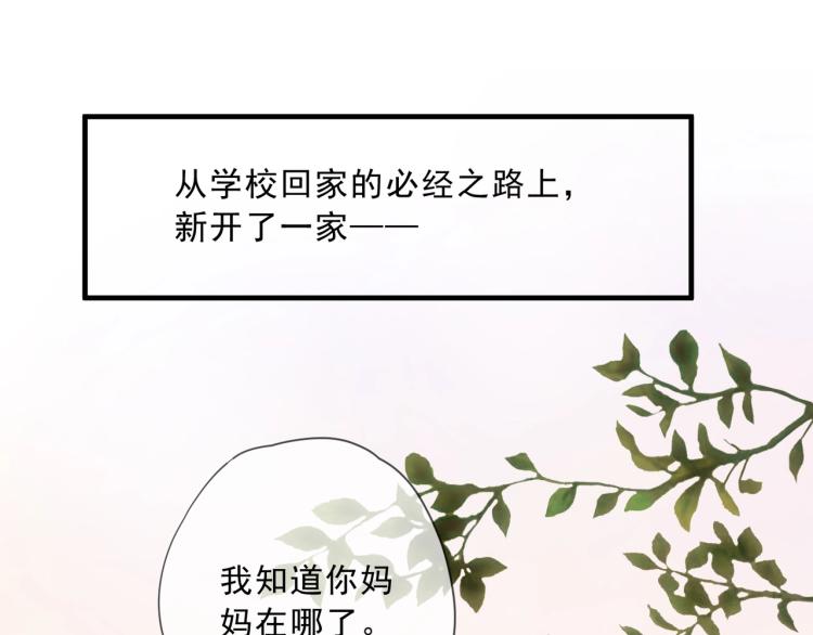 《甜美的咬痕》漫画最新章节开学季的国创派对免费下拉式在线观看章节第【8】张图片