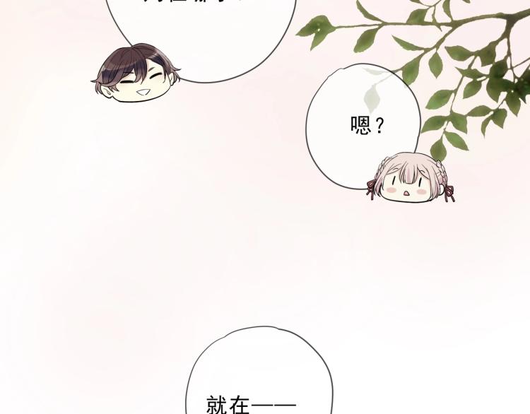 《甜美的咬痕》漫画最新章节开学季的国创派对免费下拉式在线观看章节第【9】张图片