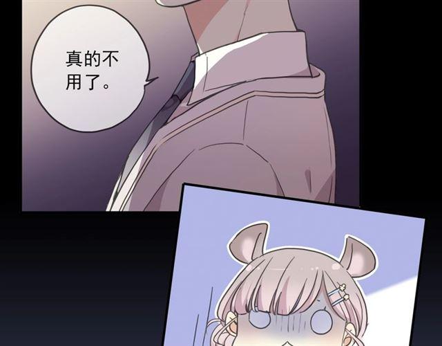 《甜美的咬痕》漫画最新章节番外三 明哲言 amp; 温妮 2免费下拉式在线观看章节第【22】张图片