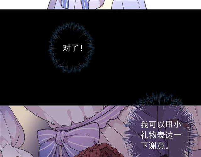 《甜美的咬痕》漫画最新章节番外三 明哲言 amp; 温妮 2免费下拉式在线观看章节第【25】张图片