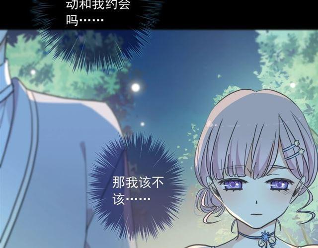 《甜美的咬痕》漫画最新章节番外三 明哲言 amp; 温妮 2免费下拉式在线观看章节第【34】张图片