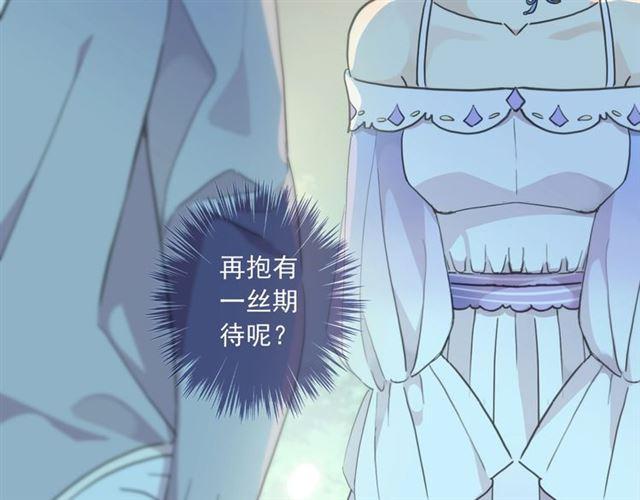 《甜美的咬痕》漫画最新章节番外三 明哲言 amp; 温妮 2免费下拉式在线观看章节第【35】张图片