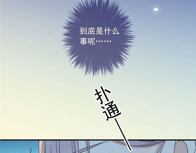 《甜美的咬痕》漫画最新章节番外三 明哲言 amp; 温妮 2免费下拉式在线观看章节第【38】张图片