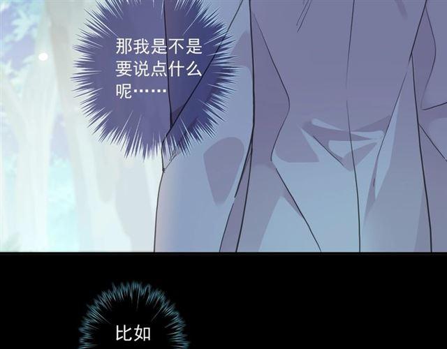 《甜美的咬痕》漫画最新章节番外三 明哲言 amp; 温妮 2免费下拉式在线观看章节第【44】张图片