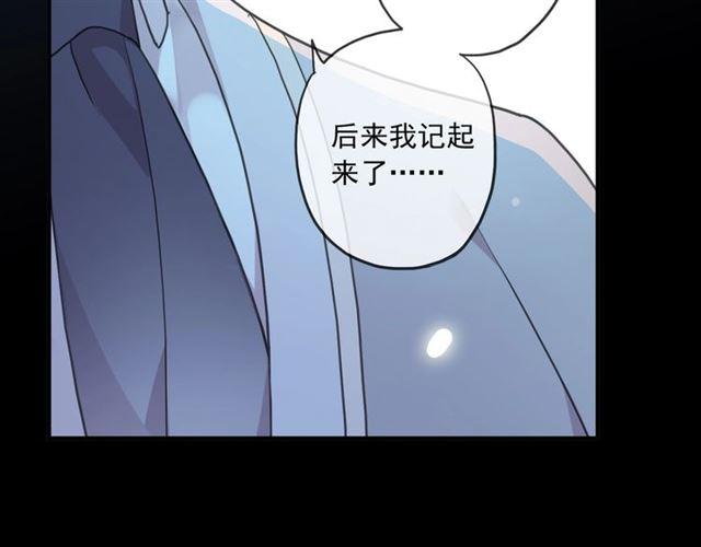 《甜美的咬痕》漫画最新章节番外三 明哲言 amp; 温妮 2免费下拉式在线观看章节第【59】张图片