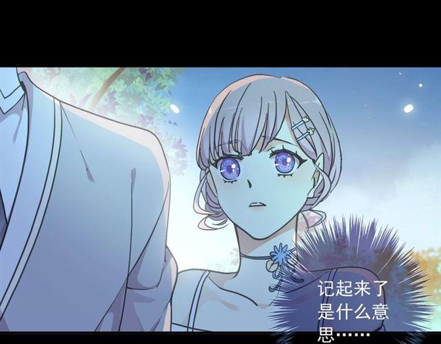 《甜美的咬痕》漫画最新章节番外三 明哲言 amp; 温妮 2免费下拉式在线观看章节第【61】张图片