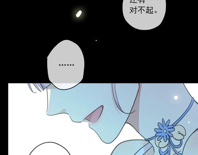 《甜美的咬痕》漫画最新章节番外三 明哲言 amp; 温妮 2免费下拉式在线观看章节第【88】张图片