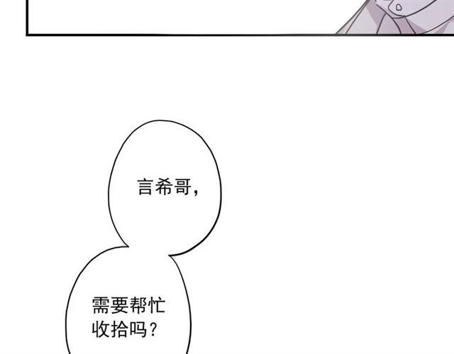 《甜美的咬痕》漫画最新章节番外四 明哲言 amp; 温妮 完免费下拉式在线观看章节第【17】张图片