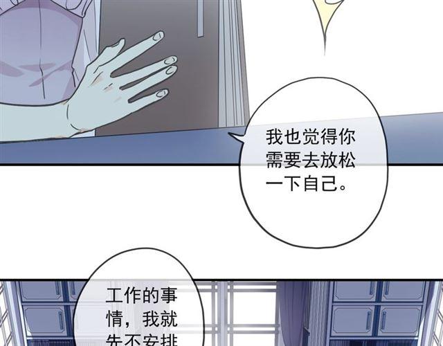 《甜美的咬痕》漫画最新章节番外四 明哲言 amp; 温妮 完免费下拉式在线观看章节第【67】张图片