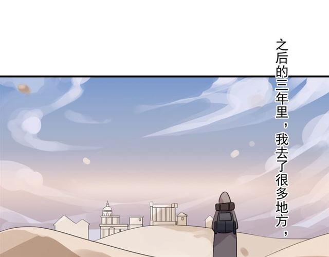 《甜美的咬痕》漫画最新章节番外四 明哲言 amp; 温妮 完免费下拉式在线观看章节第【74】张图片