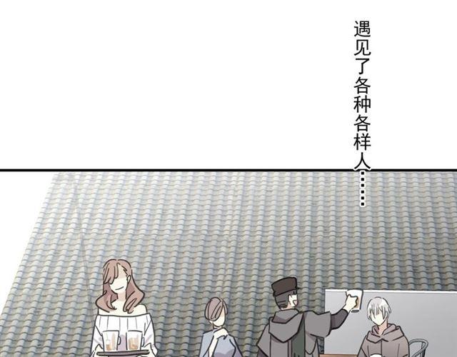 《甜美的咬痕》漫画最新章节番外四 明哲言 amp; 温妮 完免费下拉式在线观看章节第【77】张图片