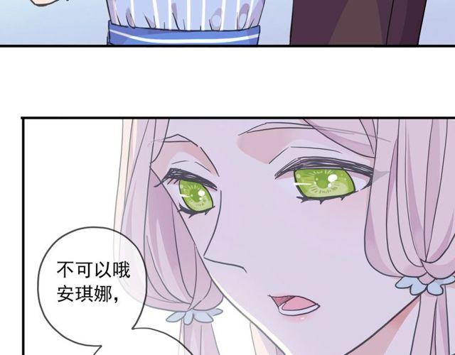 《甜美的咬痕》漫画最新章节番外五 大份冰淇淋??免费下拉式在线观看章节第【17】张图片