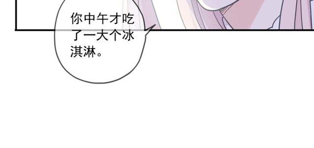 《甜美的咬痕》漫画最新章节番外五 大份冰淇淋??免费下拉式在线观看章节第【18】张图片