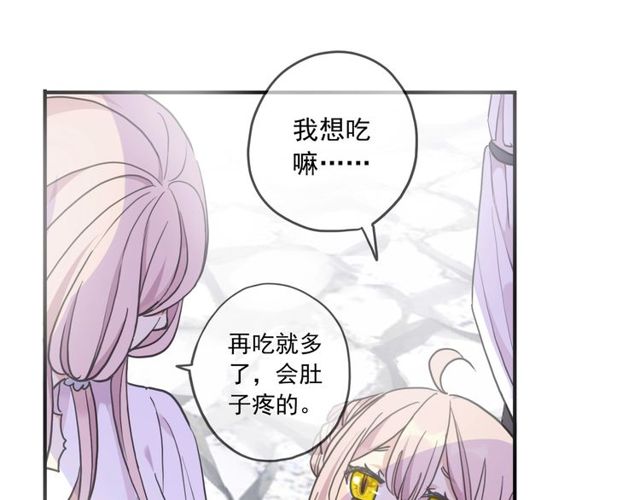 《甜美的咬痕》漫画最新章节番外五 大份冰淇淋??免费下拉式在线观看章节第【19】张图片