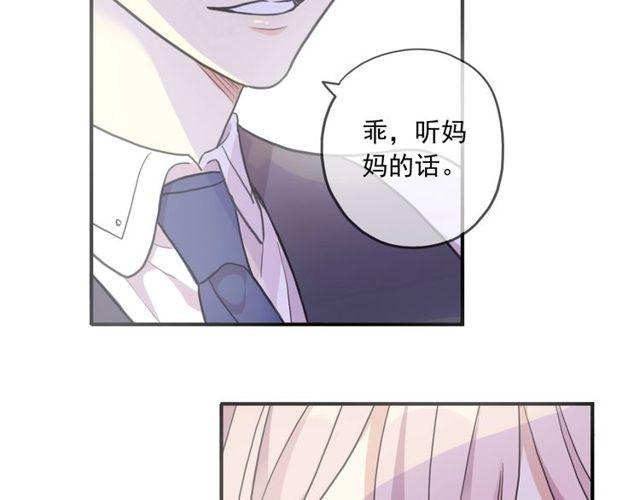 《甜美的咬痕》漫画最新章节番外五 大份冰淇淋??免费下拉式在线观看章节第【23】张图片