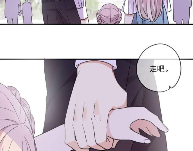 《甜美的咬痕》漫画最新章节番外五 大份冰淇淋??免费下拉式在线观看章节第【27】张图片