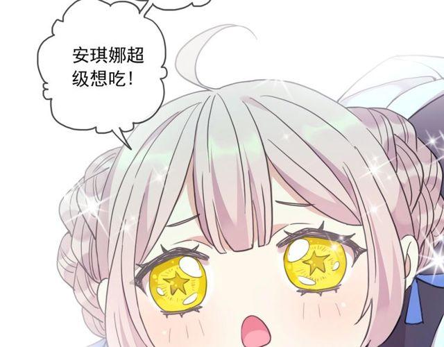 《甜美的咬痕》漫画最新章节番外五 大份冰淇淋??免费下拉式在线观看章节第【35】张图片