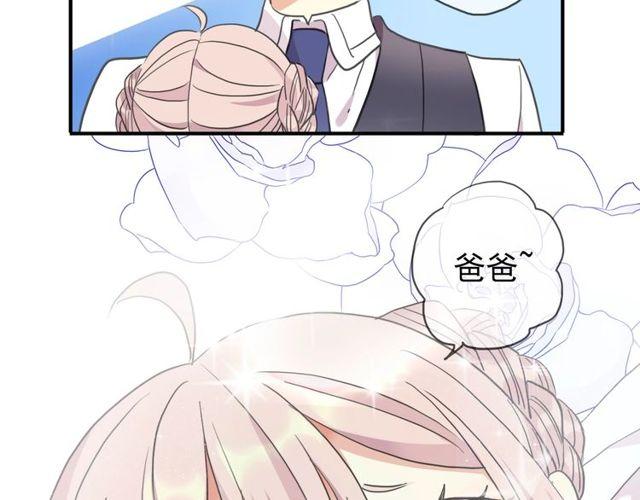 《甜美的咬痕》漫画最新章节番外五 大份冰淇淋??免费下拉式在线观看章节第【39】张图片