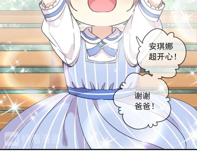 《甜美的咬痕》漫画最新章节番外五 大份冰淇淋??免费下拉式在线观看章节第【45】张图片